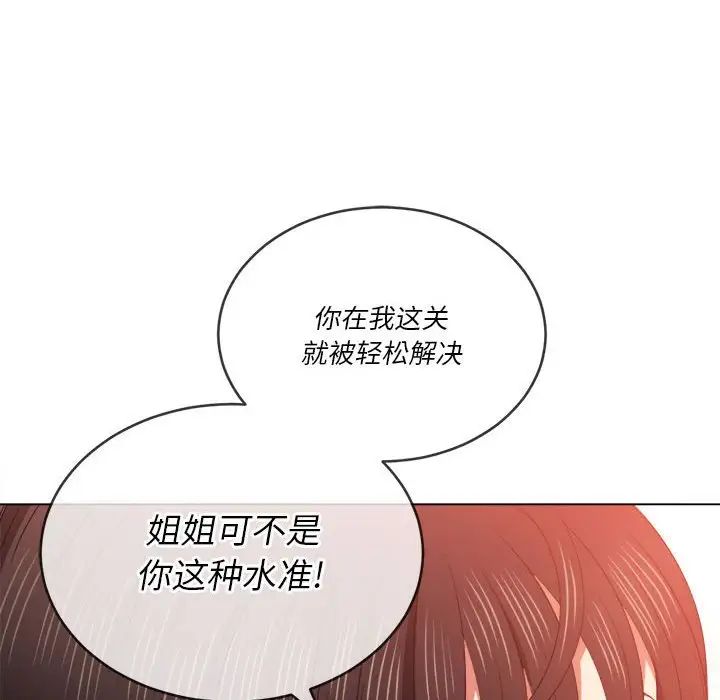 《难缠小恶女》漫画最新章节第55话免费下拉式在线观看章节第【41】张图片