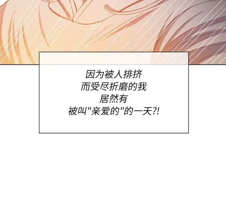 《难缠小恶女》漫画最新章节第55话免费下拉式在线观看章节第【128】张图片