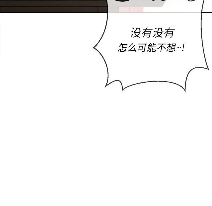 《难缠小恶女》漫画最新章节第55话免费下拉式在线观看章节第【119】张图片