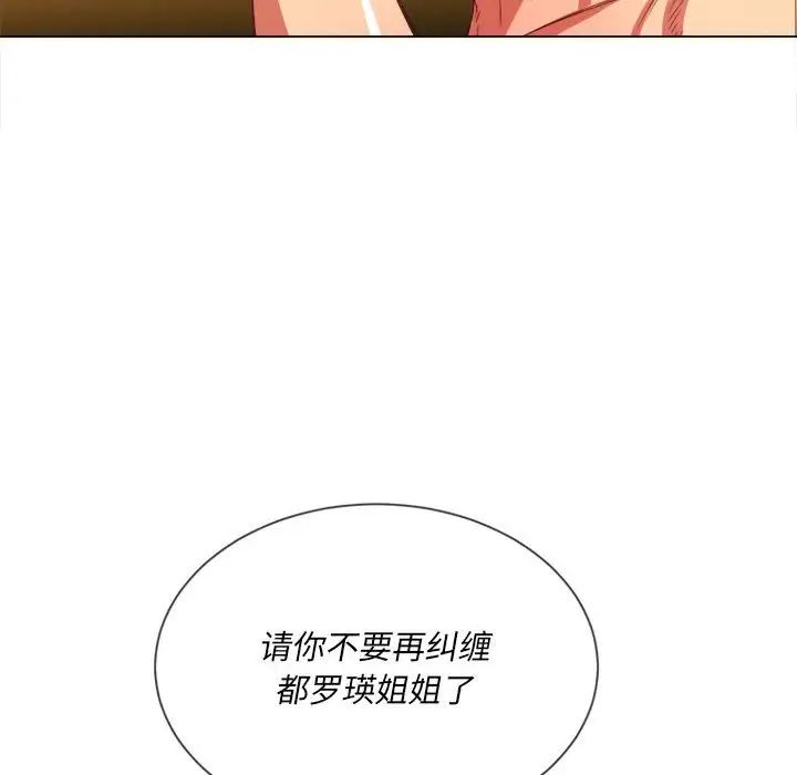 《难缠小恶女》漫画最新章节第55话免费下拉式在线观看章节第【38】张图片