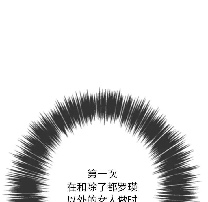 《难缠小恶女》漫画最新章节第55话免费下拉式在线观看章节第【146】张图片