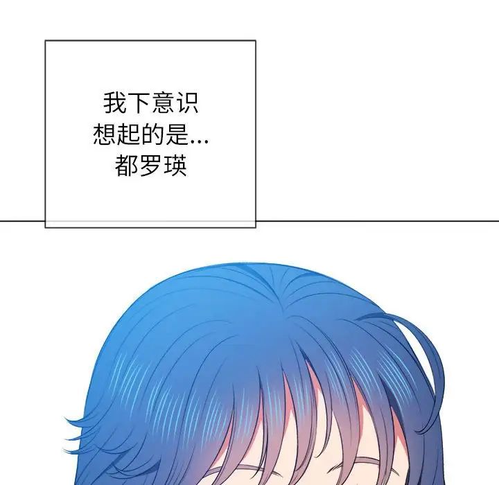 《难缠小恶女》漫画最新章节第55话免费下拉式在线观看章节第【98】张图片