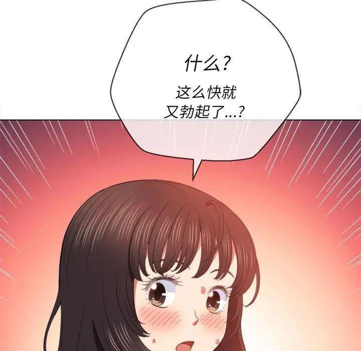 《难缠小恶女》漫画最新章节第55话免费下拉式在线观看章节第【48】张图片