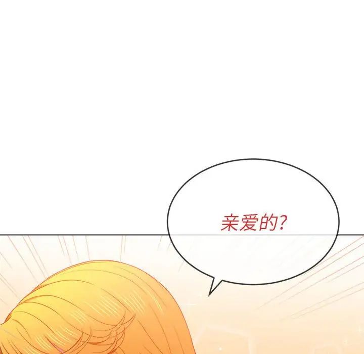 《难缠小恶女》漫画最新章节第55话免费下拉式在线观看章节第【124】张图片