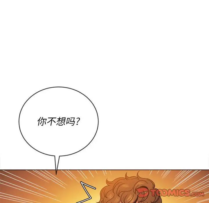 《难缠小恶女》漫画最新章节第55话免费下拉式在线观看章节第【117】张图片