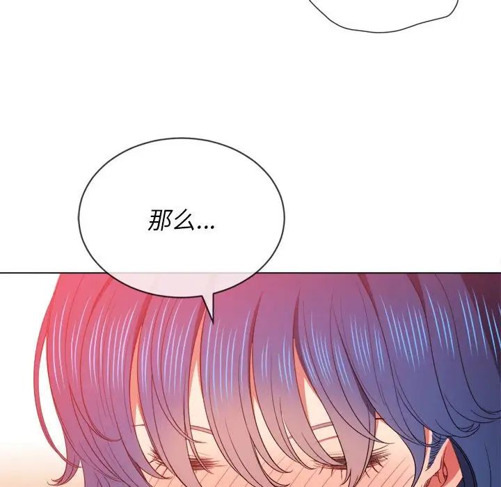 《难缠小恶女》漫画最新章节第57话免费下拉式在线观看章节第【125】张图片