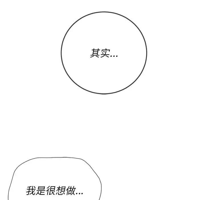 《难缠小恶女》漫画最新章节第57话免费下拉式在线观看章节第【70】张图片