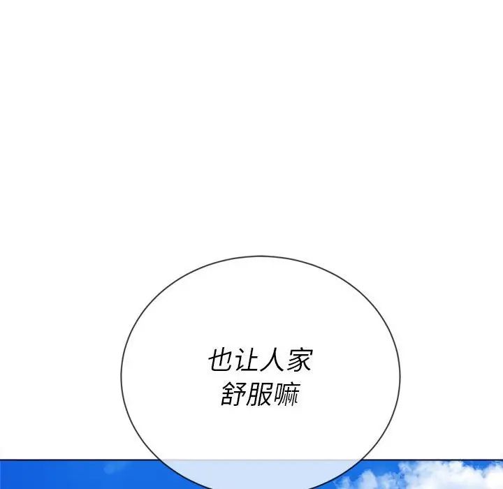 《难缠小恶女》漫画最新章节第57话免费下拉式在线观看章节第【127】张图片