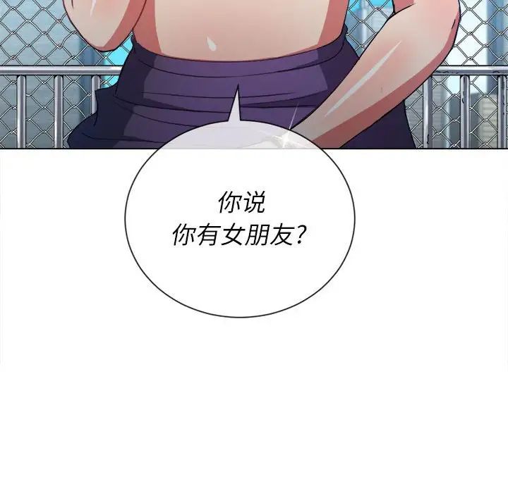 《难缠小恶女》漫画最新章节第57话免费下拉式在线观看章节第【6】张图片