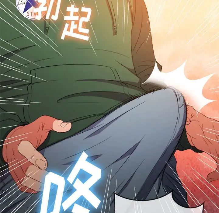 《难缠小恶女》漫画最新章节第57话免费下拉式在线观看章节第【90】张图片