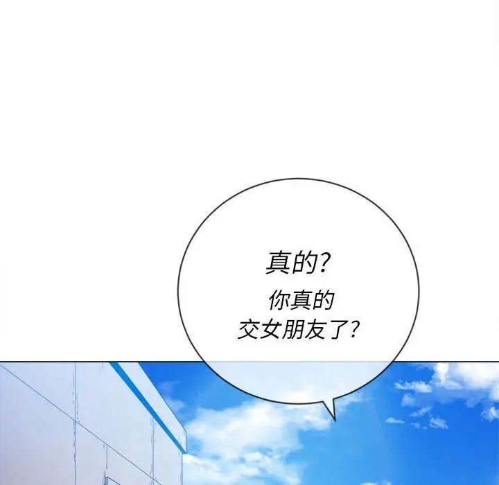 《难缠小恶女》漫画最新章节第57话免费下拉式在线观看章节第【14】张图片