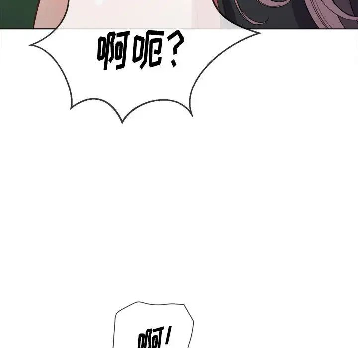 《难缠小恶女》漫画最新章节第57话免费下拉式在线观看章节第【120】张图片