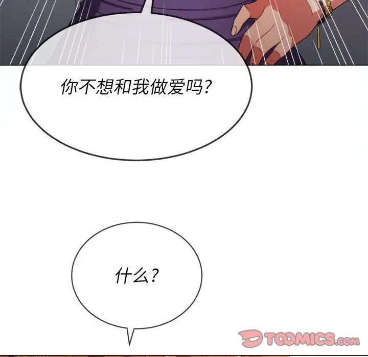 《难缠小恶女》漫画最新章节第57话免费下拉式在线观看章节第【45】张图片