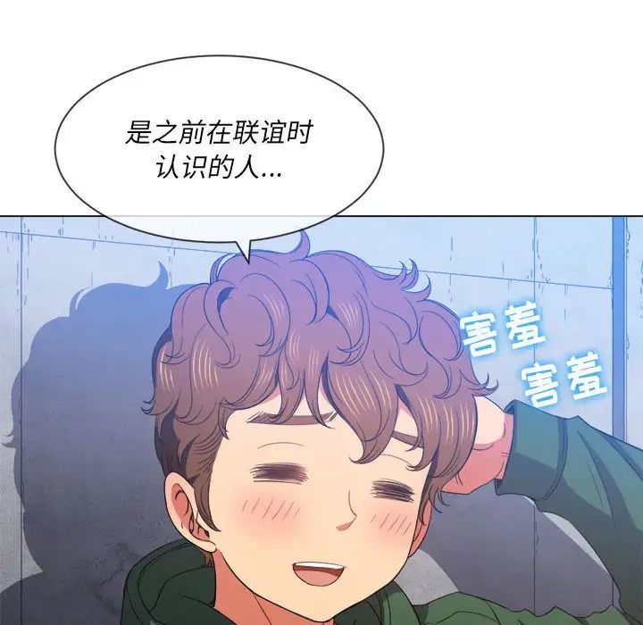 《难缠小恶女》漫画最新章节第57话免费下拉式在线观看章节第【19】张图片