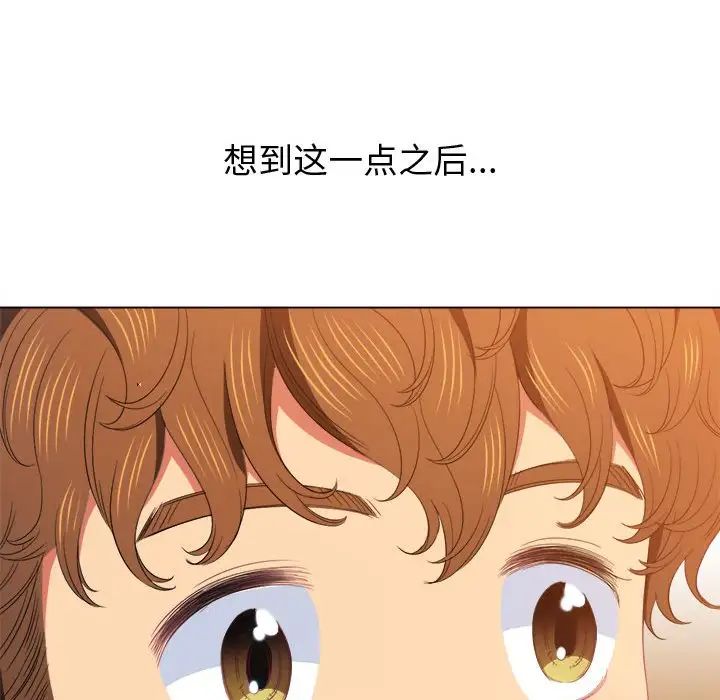 《难缠小恶女》漫画最新章节第57话免费下拉式在线观看章节第【88】张图片