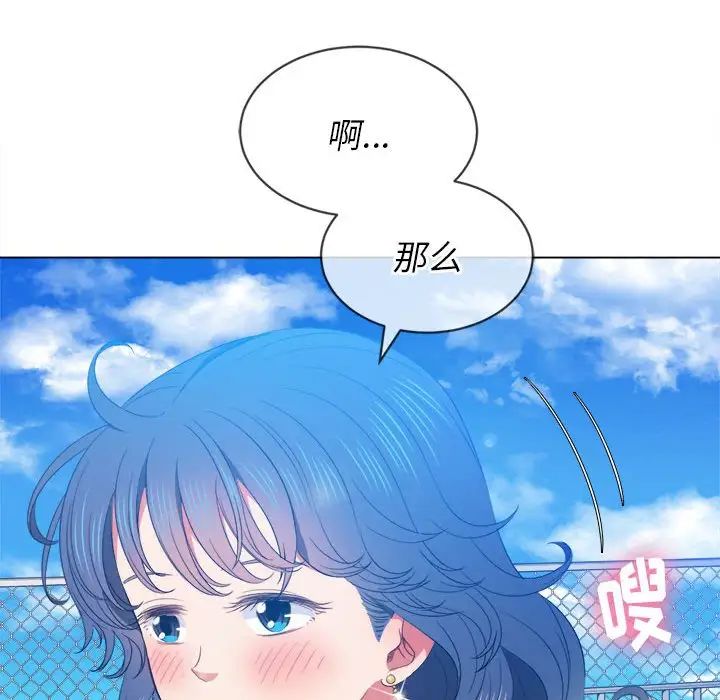 《难缠小恶女》漫画最新章节第57话免费下拉式在线观看章节第【108】张图片