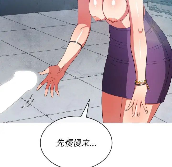 《难缠小恶女》漫画最新章节第57话免费下拉式在线观看章节第【101】张图片