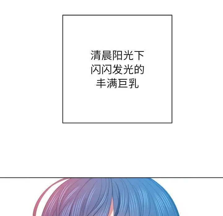 《难缠小恶女》漫画最新章节第57话免费下拉式在线观看章节第【65】张图片