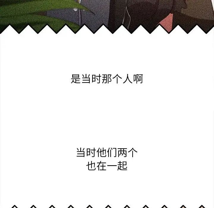 《难缠小恶女》漫画最新章节第57话免费下拉式在线观看章节第【23】张图片