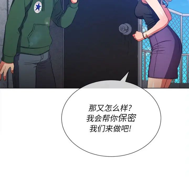 《难缠小恶女》漫画最新章节第57话免费下拉式在线观看章节第【48】张图片