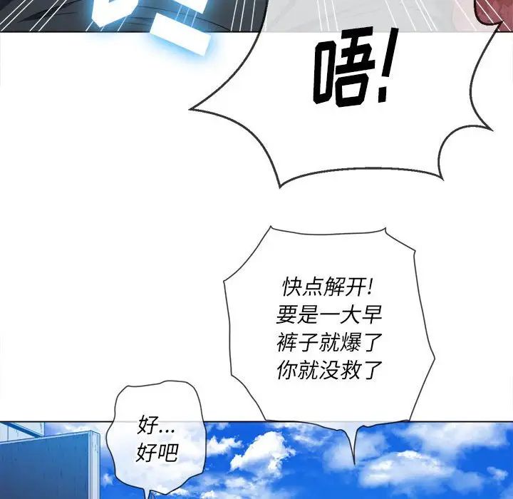 《难缠小恶女》漫画最新章节第57话免费下拉式在线观看章节第【91】张图片