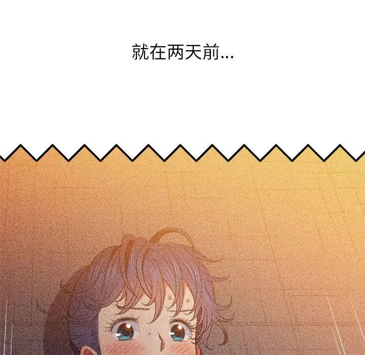 《难缠小恶女》漫画最新章节第57话免费下拉式在线观看章节第【28】张图片