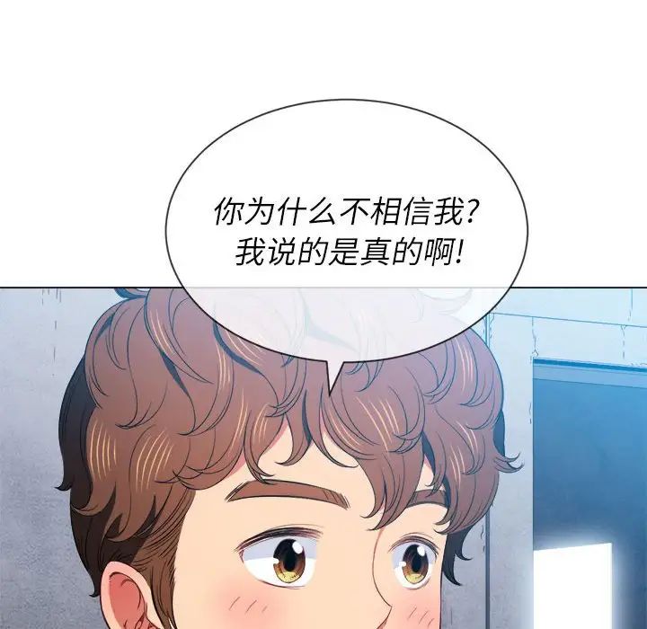 《难缠小恶女》漫画最新章节第57话免费下拉式在线观看章节第【12】张图片