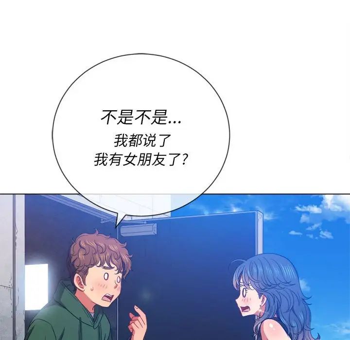 《难缠小恶女》漫画最新章节第57话免费下拉式在线观看章节第【47】张图片