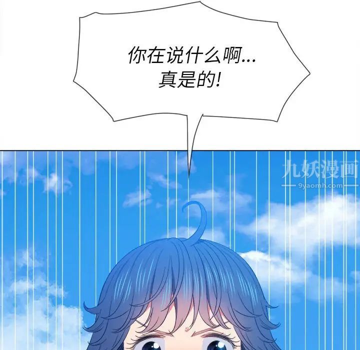 《难缠小恶女》漫画最新章节第57话免费下拉式在线观看章节第【52】张图片