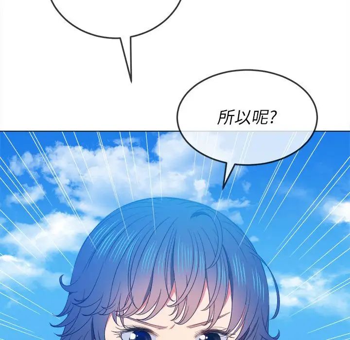 《难缠小恶女》漫画最新章节第57话免费下拉式在线观看章节第【43】张图片