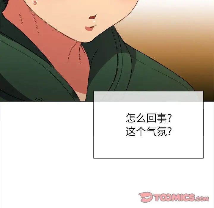 《难缠小恶女》漫画最新章节第57话免费下拉式在线观看章节第【39】张图片