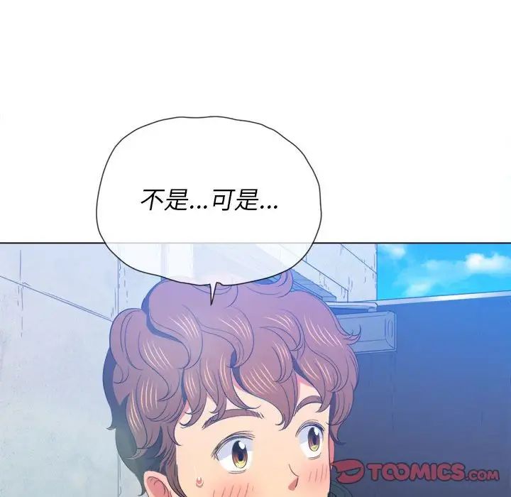 《难缠小恶女》漫画最新章节第57话免费下拉式在线观看章节第【75】张图片