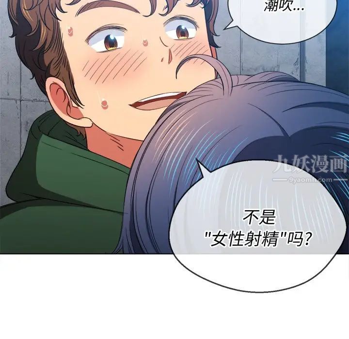 《难缠小恶女》漫画最新章节第59话免费下拉式在线观看章节第【67】张图片