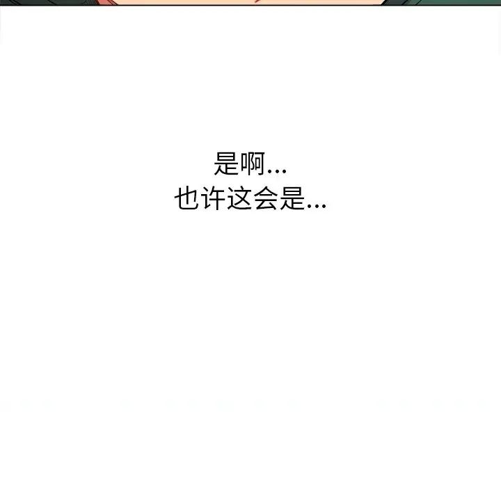 《难缠小恶女》漫画最新章节第59话免费下拉式在线观看章节第【142】张图片