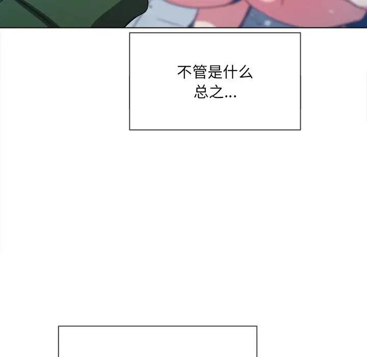 《难缠小恶女》漫画最新章节第59话免费下拉式在线观看章节第【55】张图片