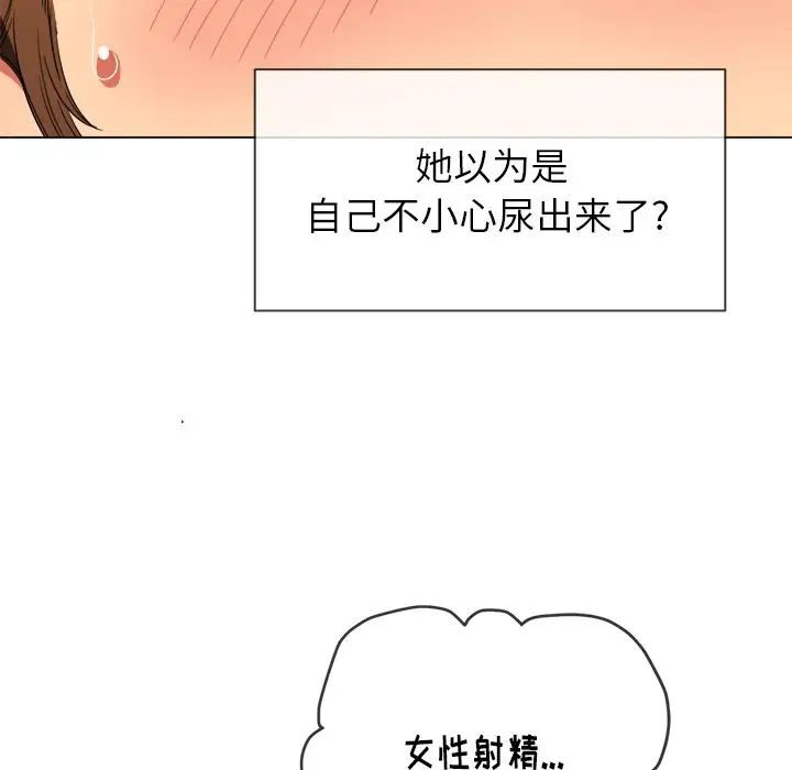 《难缠小恶女》漫画最新章节第59话免费下拉式在线观看章节第【71】张图片