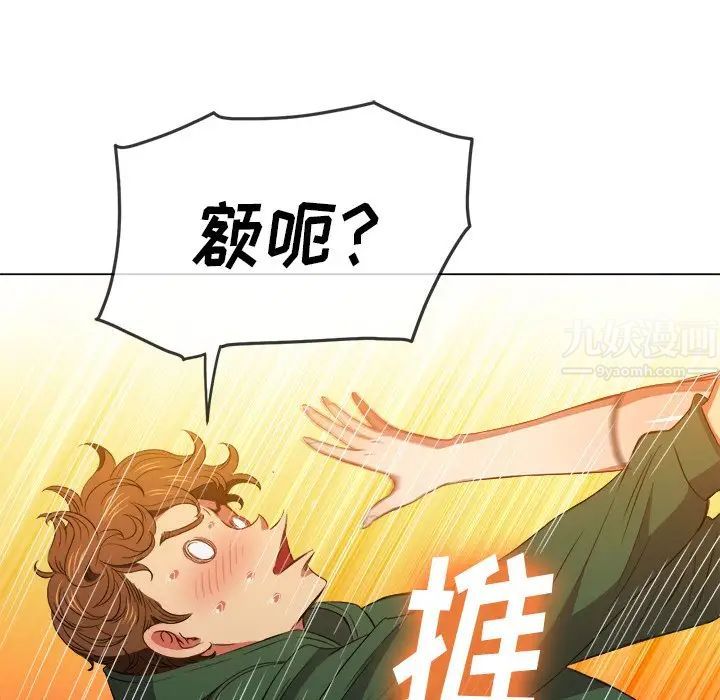 《难缠小恶女》漫画最新章节第59话免费下拉式在线观看章节第【92】张图片