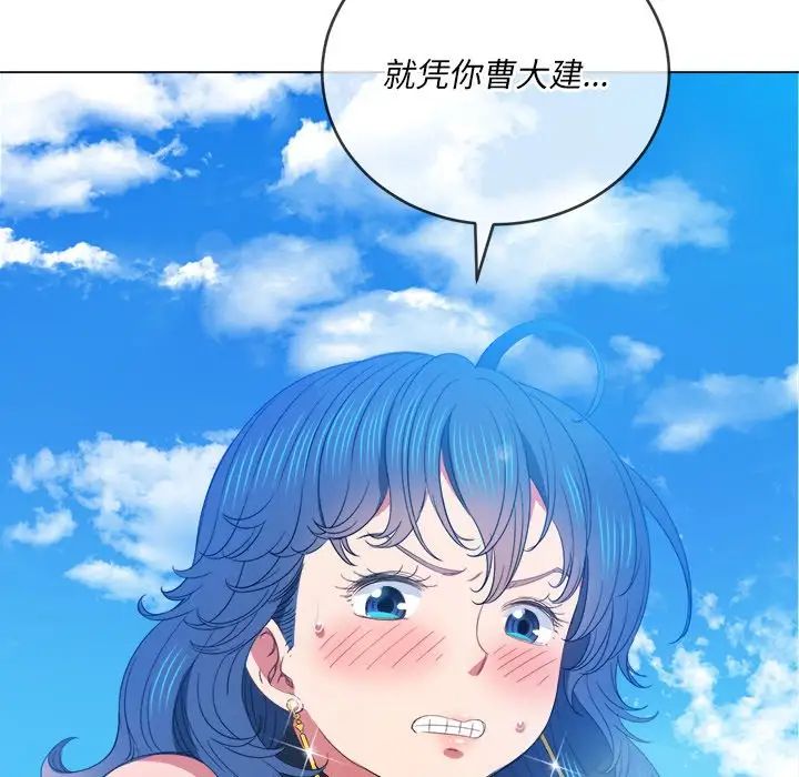 《难缠小恶女》漫画最新章节第59话免费下拉式在线观看章节第【96】张图片