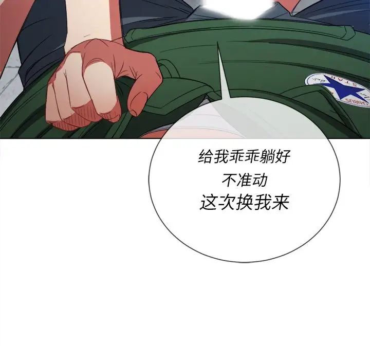 《难缠小恶女》漫画最新章节第59话免费下拉式在线观看章节第【98】张图片