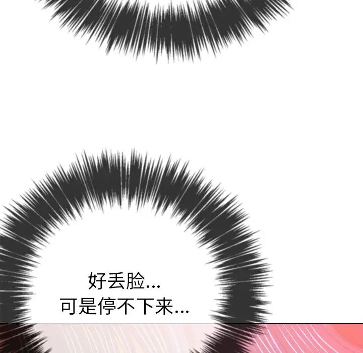 《难缠小恶女》漫画最新章节第59话免费下拉式在线观看章节第【42】张图片