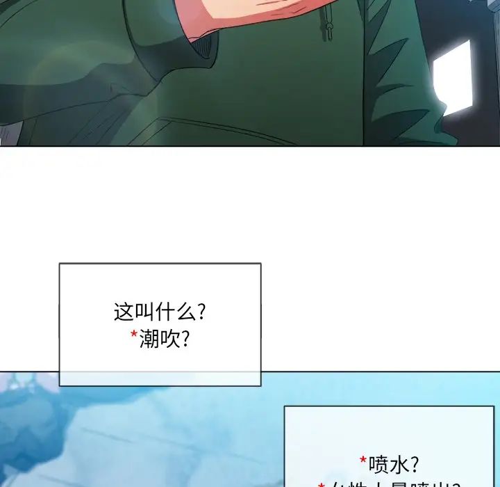 《难缠小恶女》漫画最新章节第59话免费下拉式在线观看章节第【53】张图片