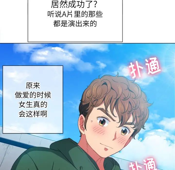 《难缠小恶女》漫画最新章节第59话免费下拉式在线观看章节第【56】张图片