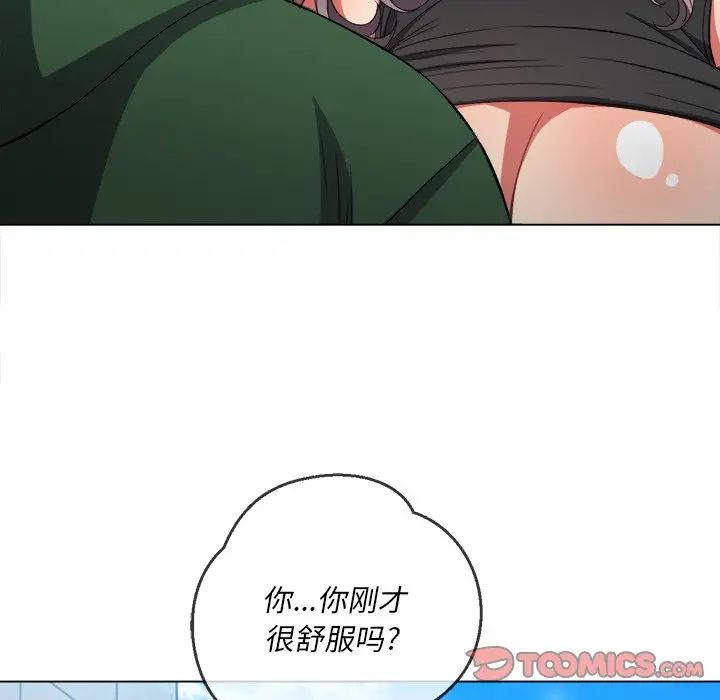 《难缠小恶女》漫画最新章节第59话免费下拉式在线观看章节第【87】张图片