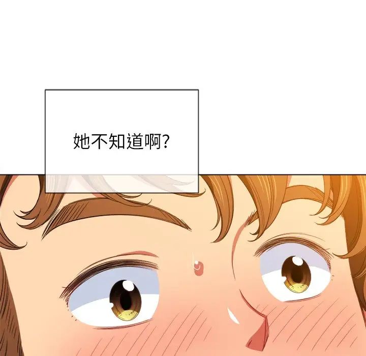 《难缠小恶女》漫画最新章节第59话免费下拉式在线观看章节第【70】张图片