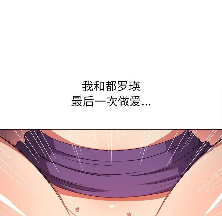 《难缠小恶女》漫画最新章节第59话免费下拉式在线观看章节第【148】张图片