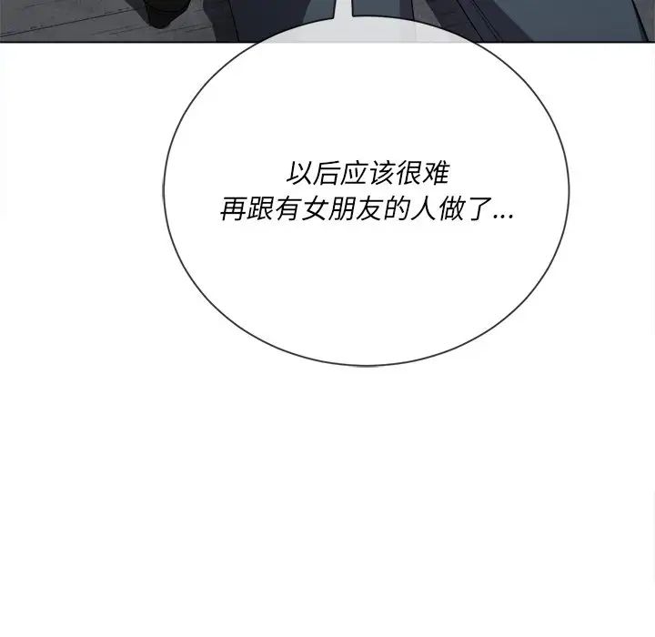 《难缠小恶女》漫画最新章节第59话免费下拉式在线观看章节第【140】张图片