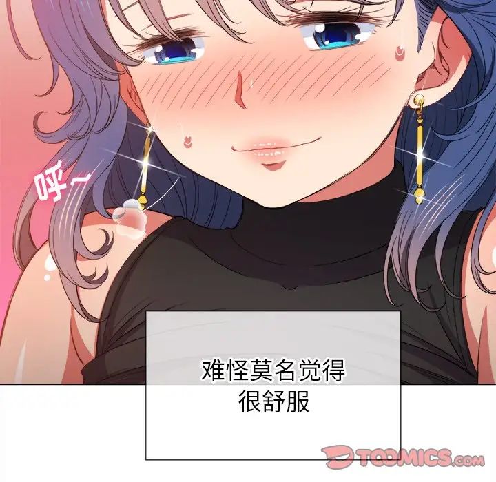 《难缠小恶女》漫画最新章节第59话免费下拉式在线观看章节第【75】张图片