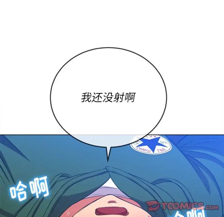 《难缠小恶女》漫画最新章节第59话免费下拉式在线观看章节第【129】张图片