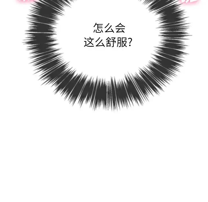 《难缠小恶女》漫画最新章节第59话免费下拉式在线观看章节第【44】张图片