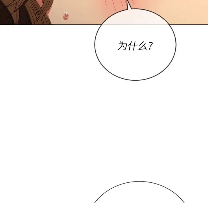 《难缠小恶女》漫画最新章节第59话免费下拉式在线观看章节第【137】张图片